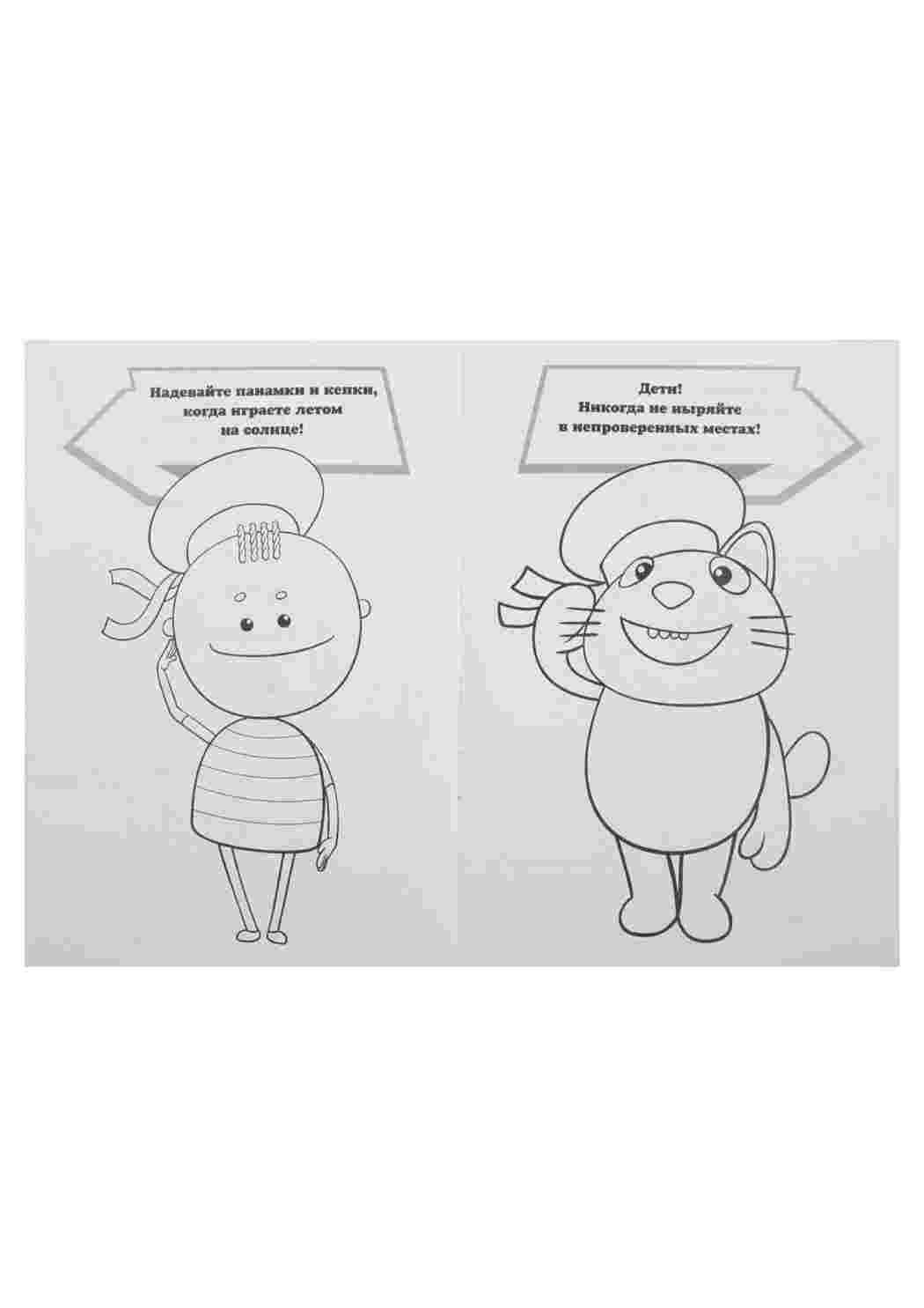 Розфарбунки з мультфільмів. Безкоштовно знайти розфарбунок.