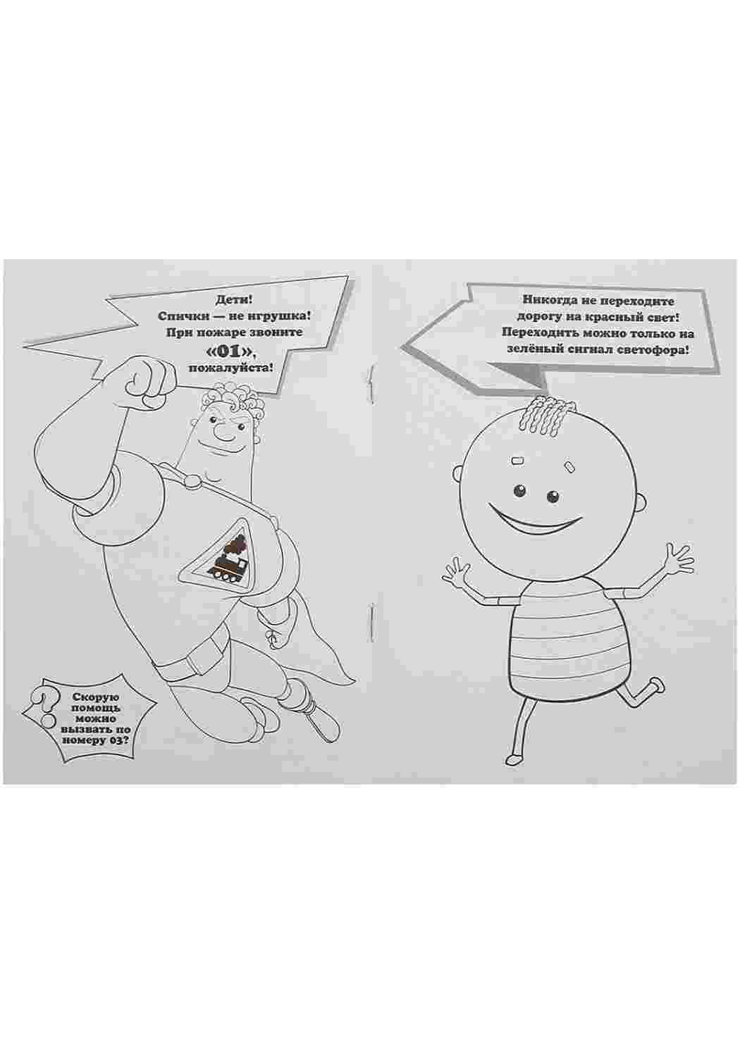Розфарбунки з мультфільмів. Розмальовки.