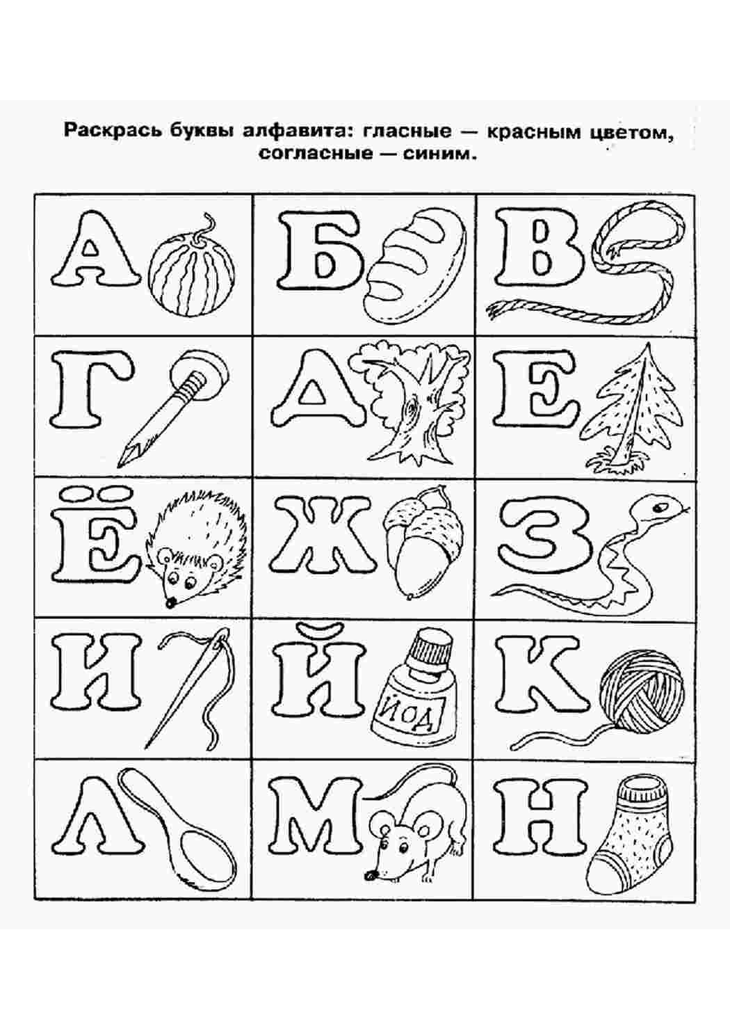 Раскраска Розфарбунки літери. Розфарбунки у форматі А4.