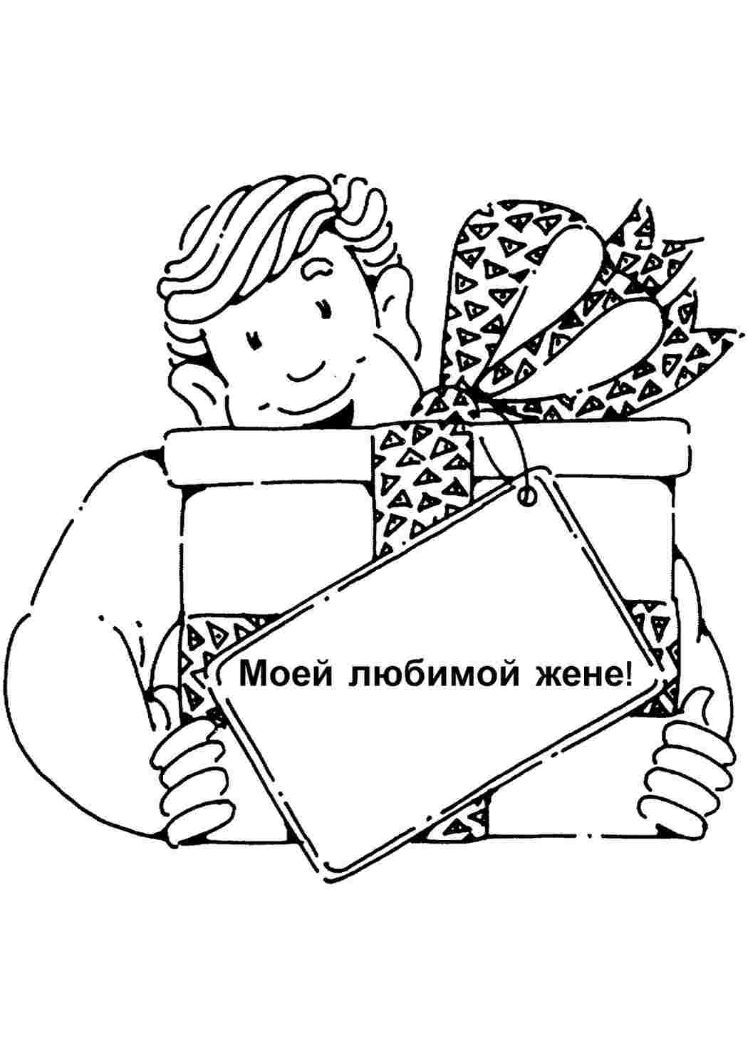 Раскраска Розфарбування подарунок. Розфарбунки.