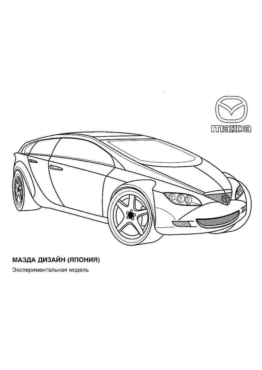 Раскраска Розфарбування для хлопчиків розмальовка Мазда. Розмальовка без реєстрації.