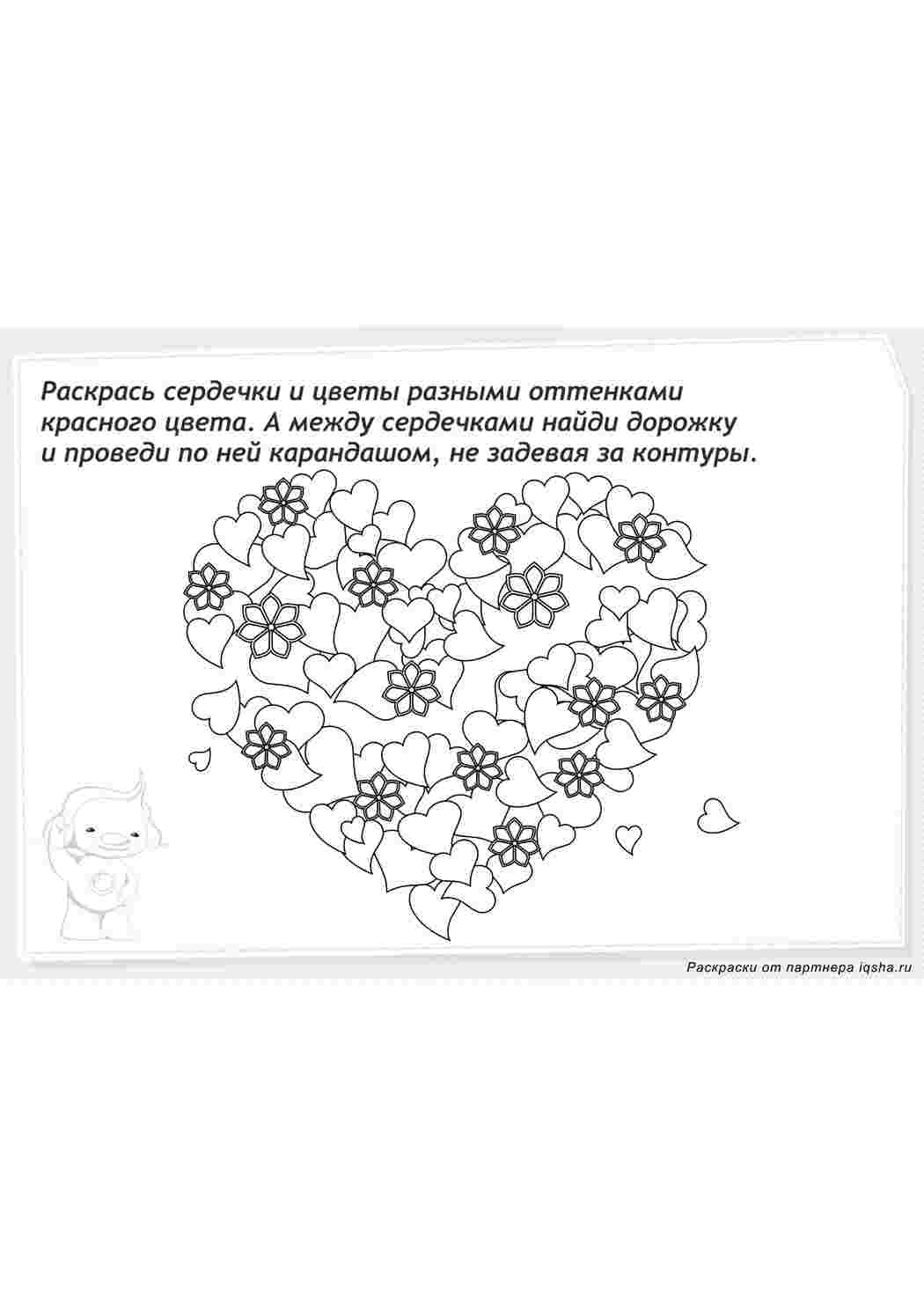 Раскраска Свята. Гарні розмальовки.
