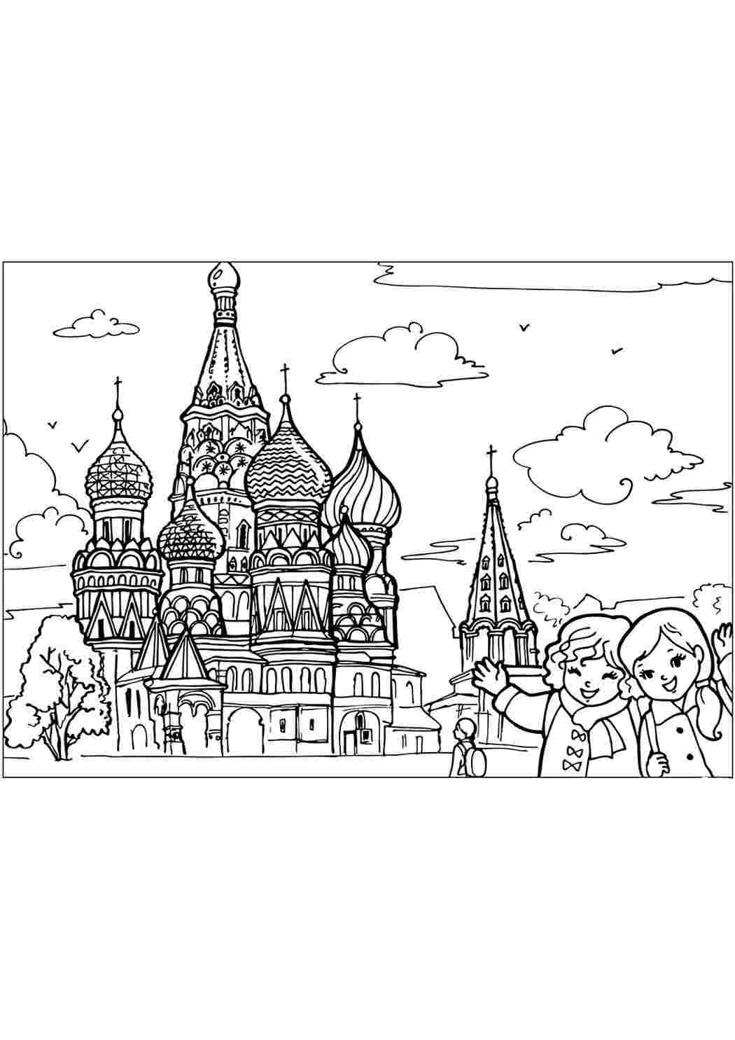 Раскраска Москва Кремль. Розмальовки для розвитку.