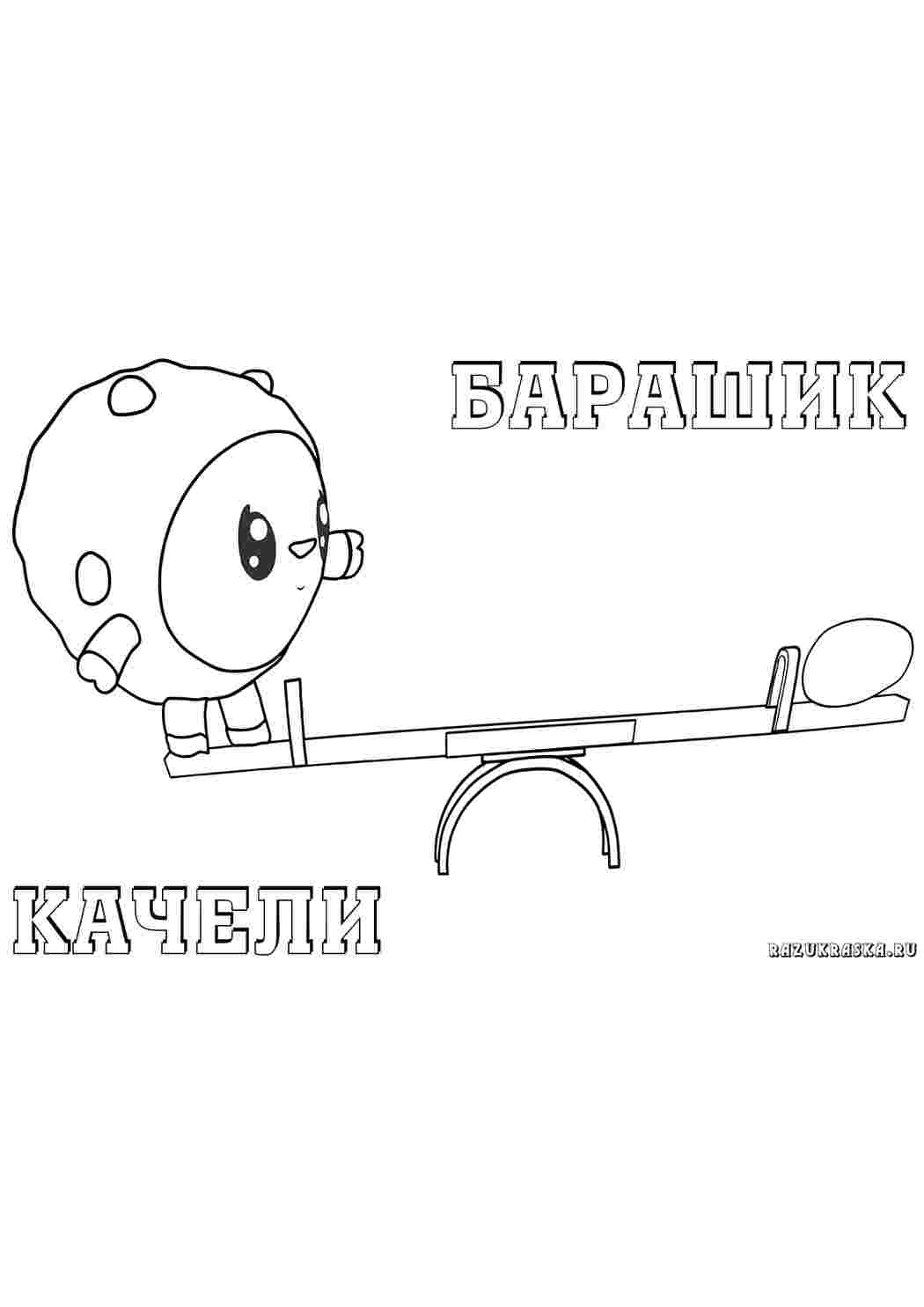 Раскраска мультфільми. Друкувати розмальовку.
