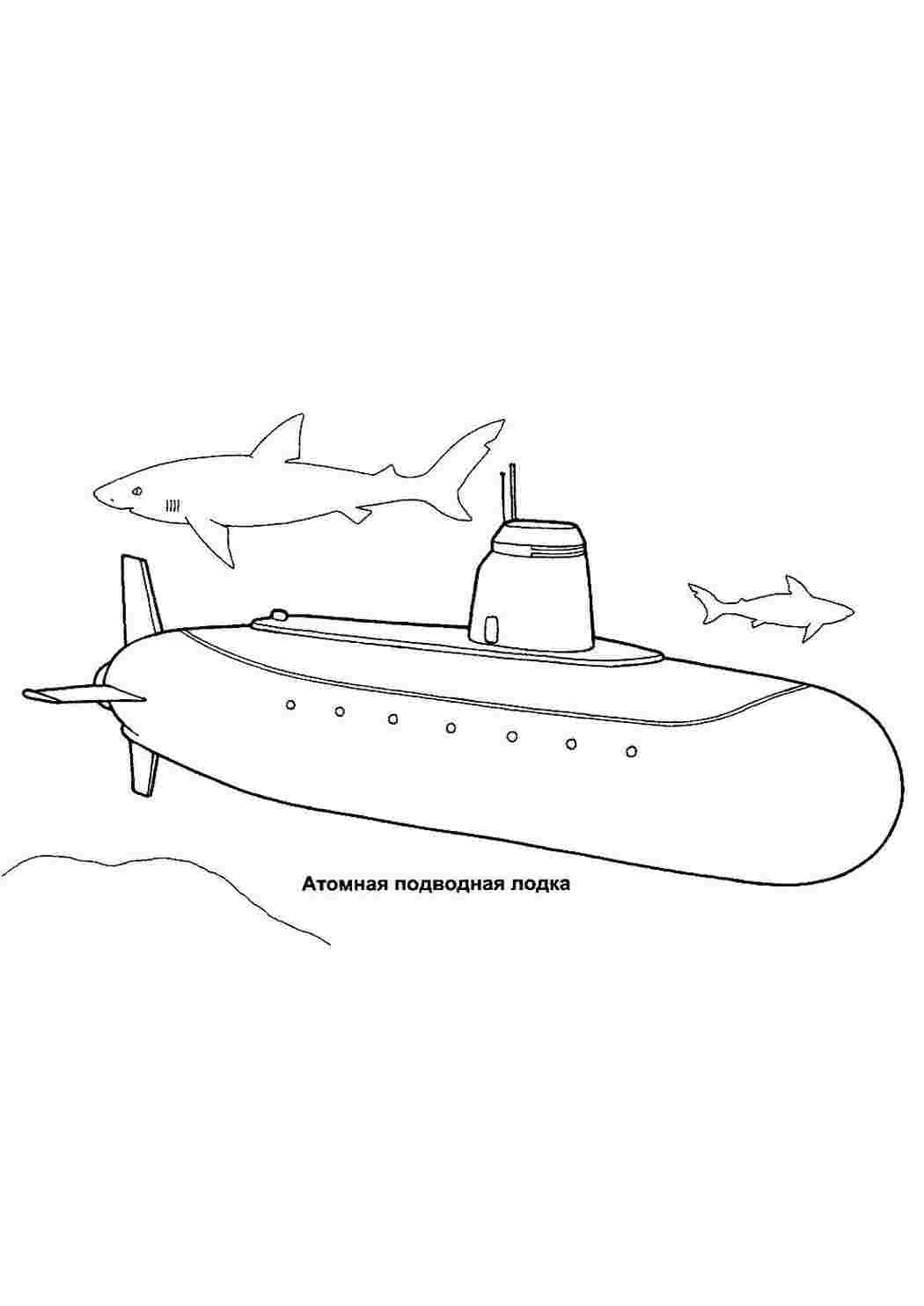 Раскраска Розфарбунки для хлопчиків розмальовка підводний човен. Завантажити розмальовки безкоштовно.