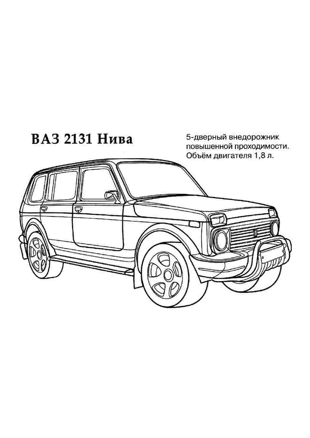 Раскраска Вантажний ваз. Гарні розмальовки.