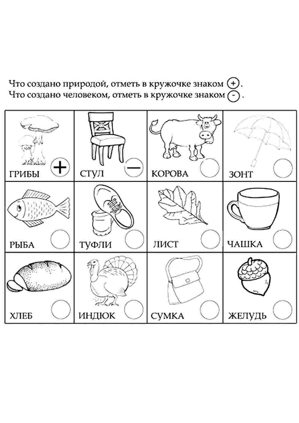 Раскраска Розфарбунки для дошкільників. Розмальовки.