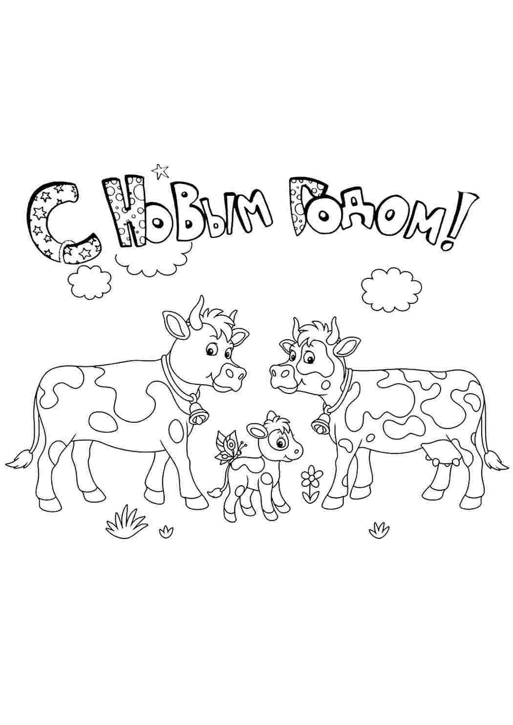 Раскраска Новоріжні розмальовки. Розмальовка.
