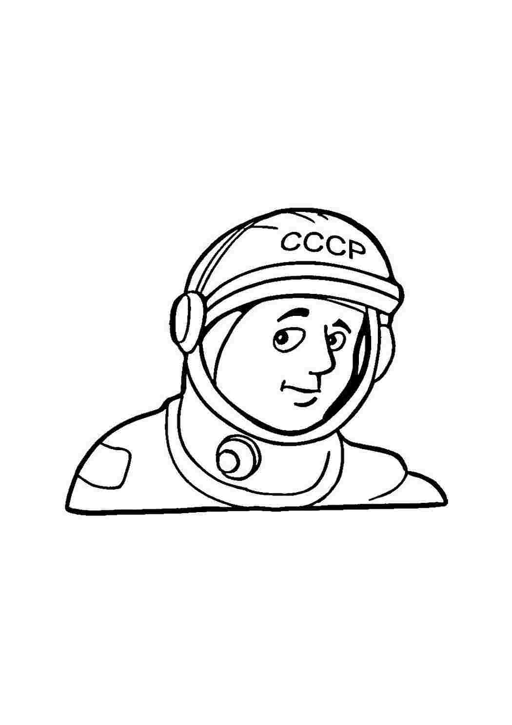 Раскраска На свята - день космонавтики. Розмальовка без реєстрації.