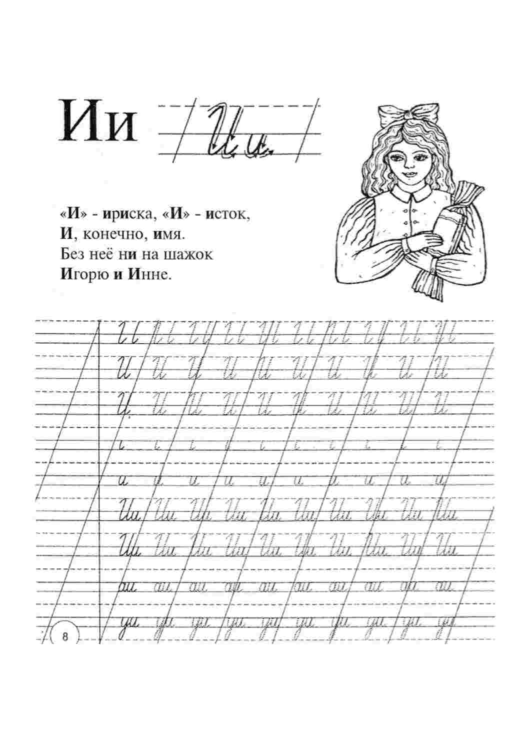 Раскраска Робочі зошити для дошкільників. Чорно-білі розмальовки.