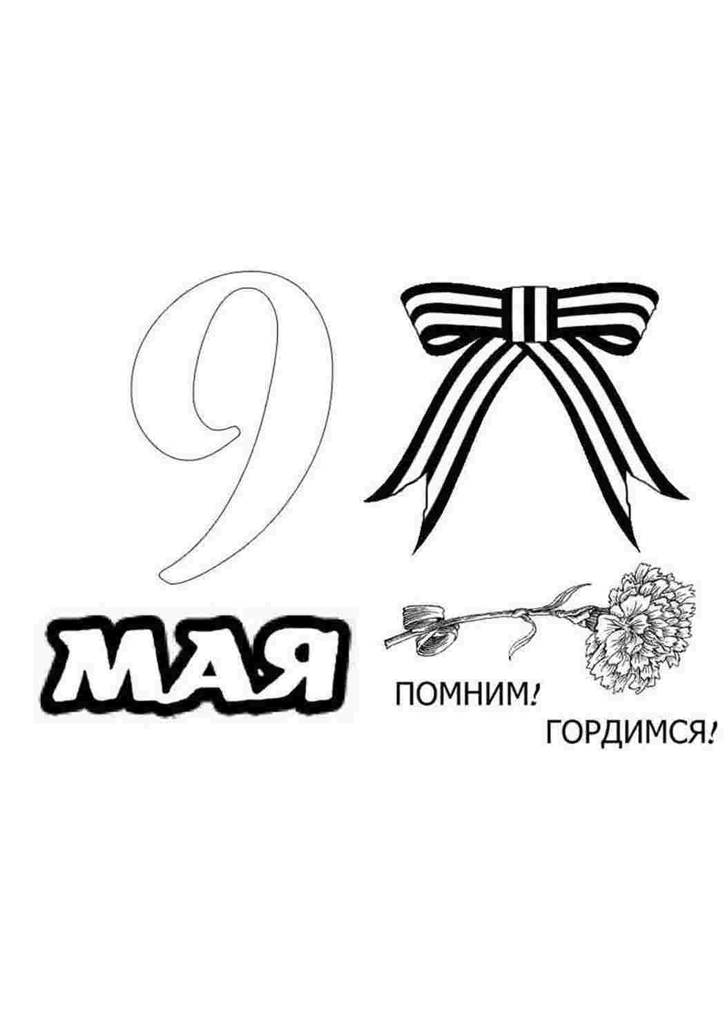 Раскраска Розфарбунки на свята. Розмальовка.