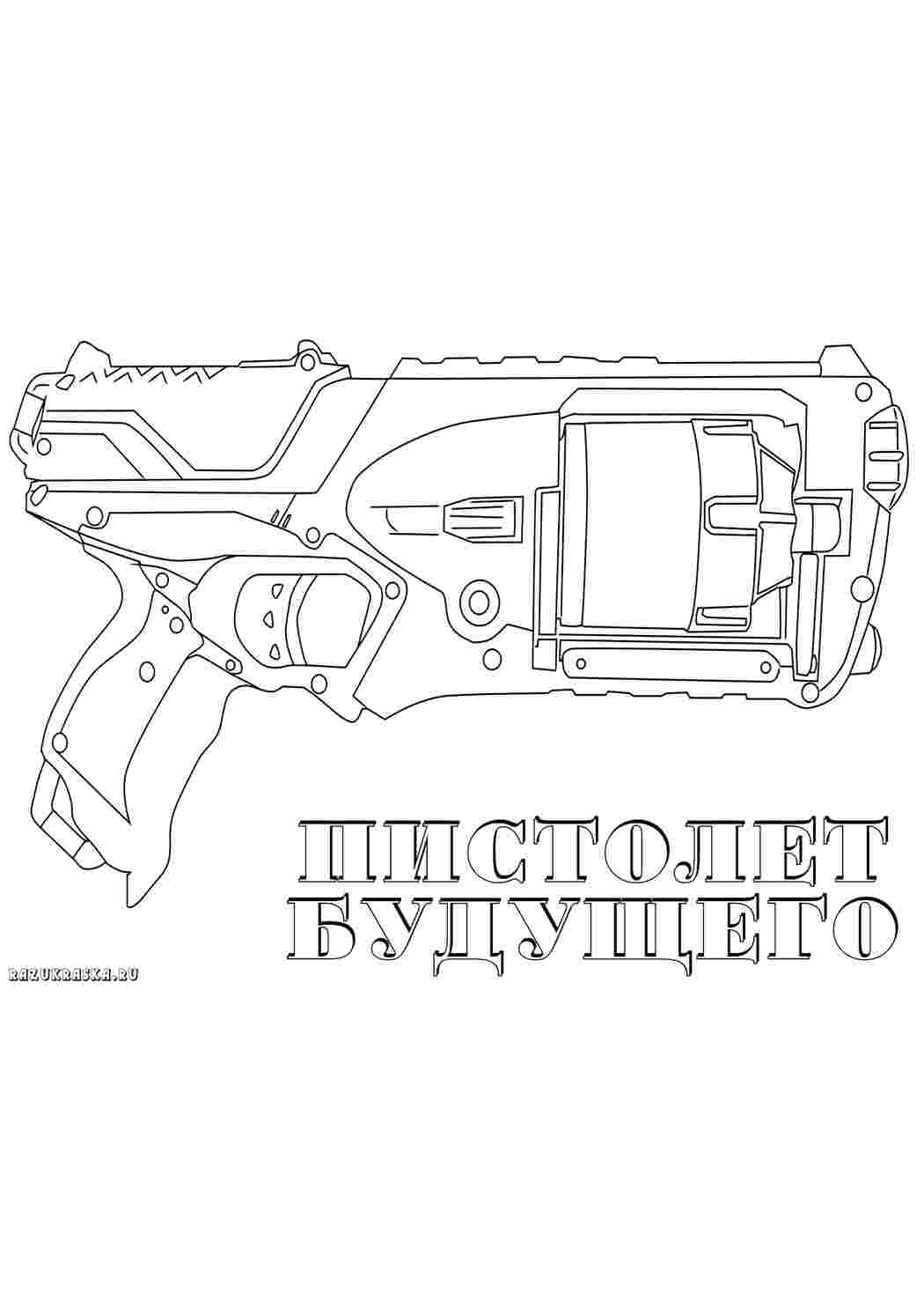 Раскраска Пістолет. Друкувати розкраску.