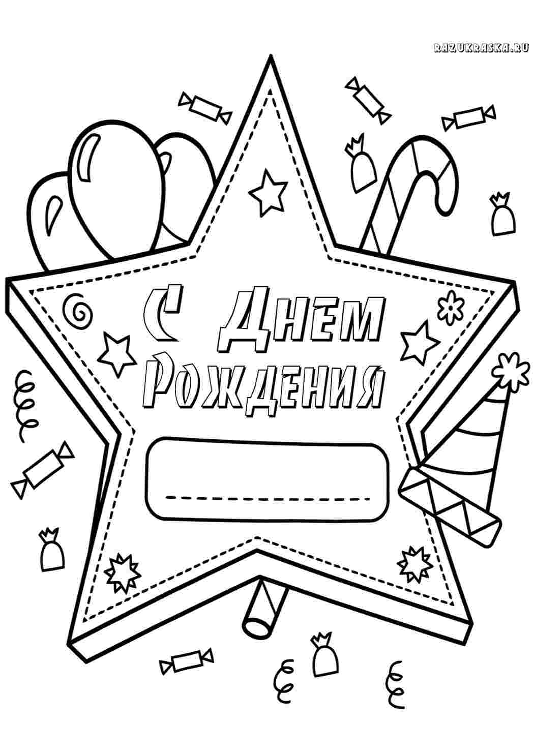Раскраска Свята. Гарні розмальовки.
