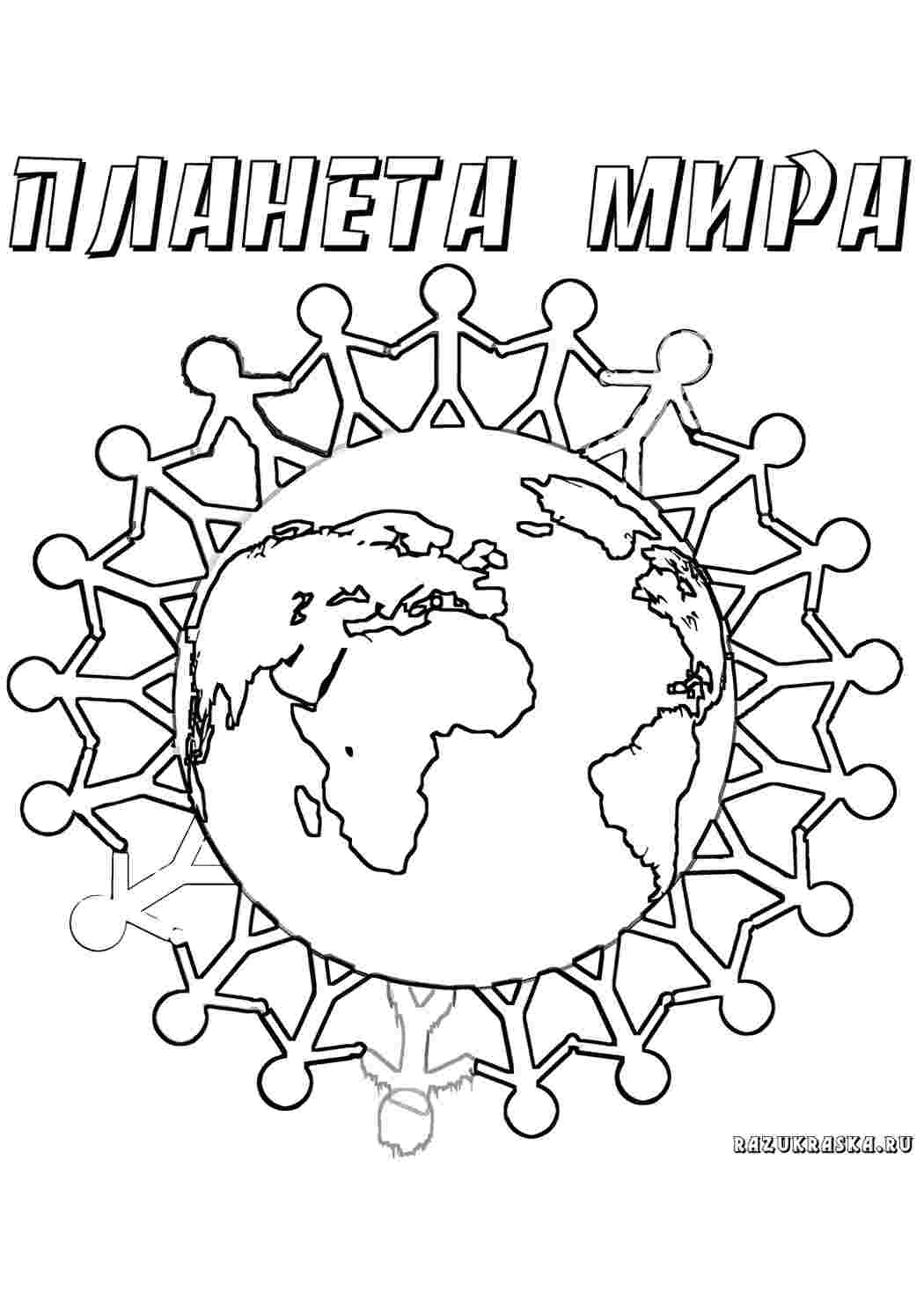 Раскраска Свята. Завантажити розмальовки безкоштовно.