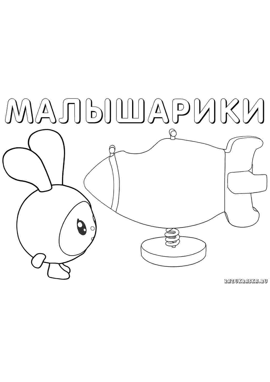 Раскраска Мультфільми. Розмальовки у форматі А4.