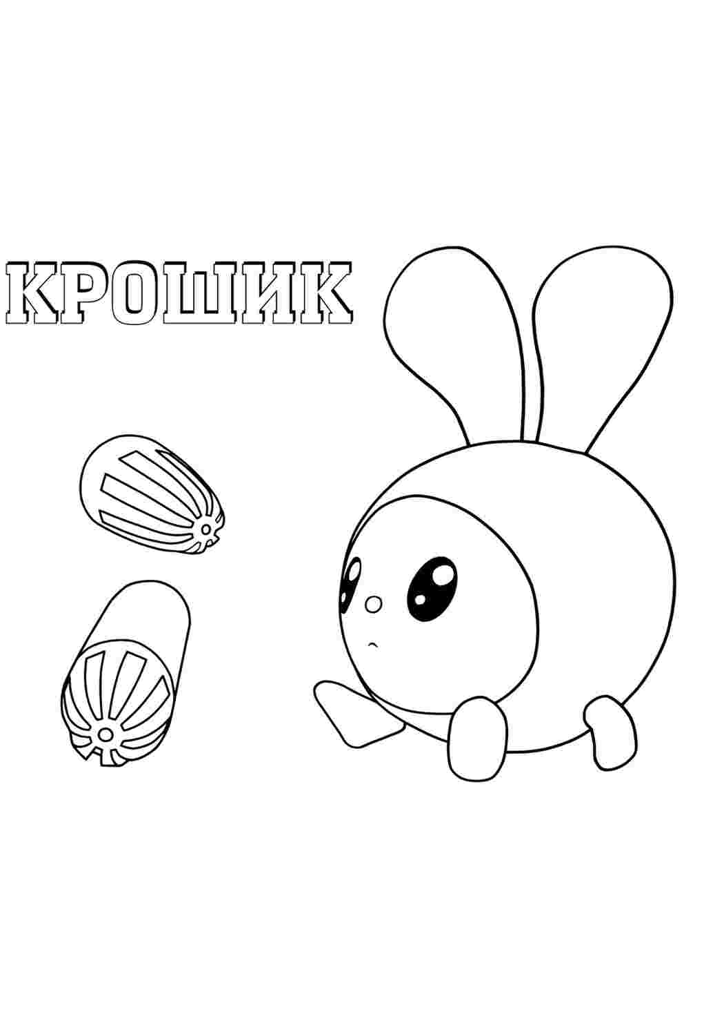Раскраска Розфарбунки з мультфільмів. Розвиваючі розфарбунки.