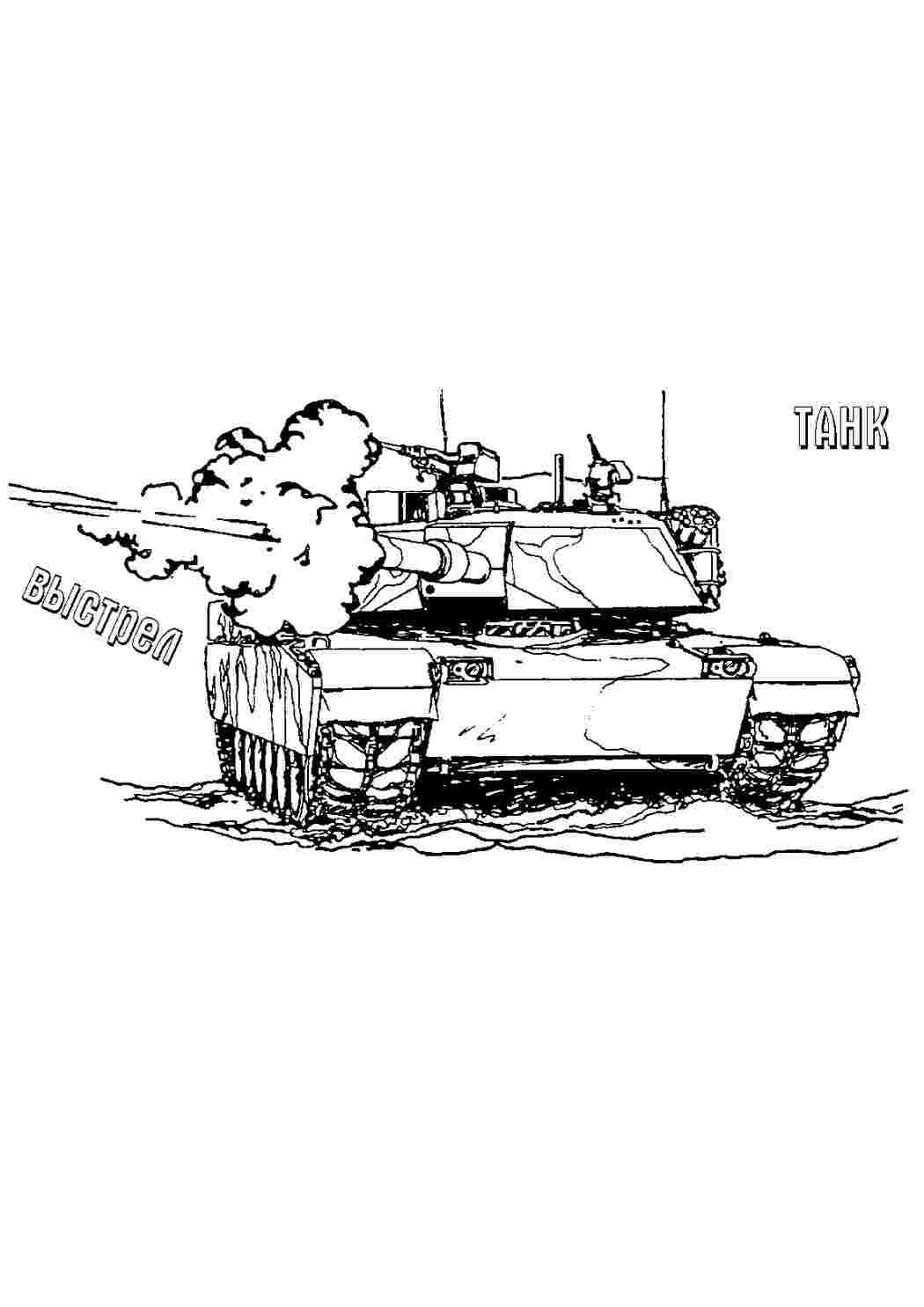 Раскраска Транспорт. Роздрукувати розмальовки на сайті.
