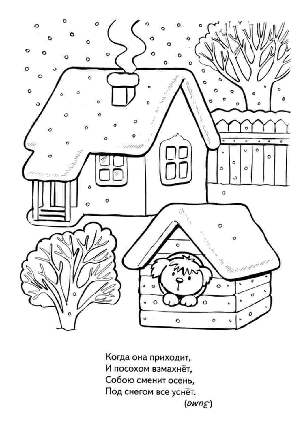 Раскраска Розфарбування зима. Розфарбування.