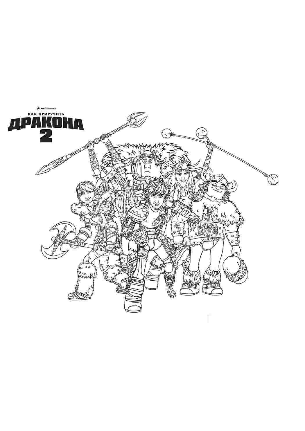 Раскраска Розфарбунки з мультфільмів розмальовка як приручити дракона. Друкувати розмальовку.