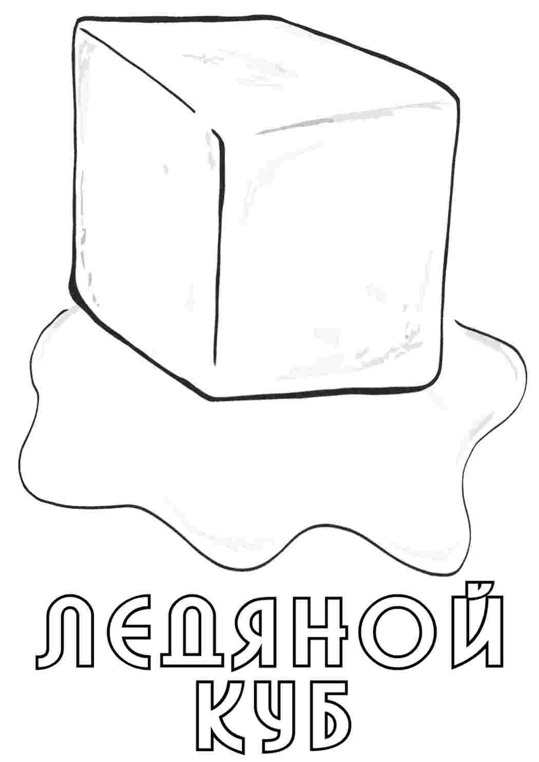 Раскраска Кубик. Друкувати розкраску.