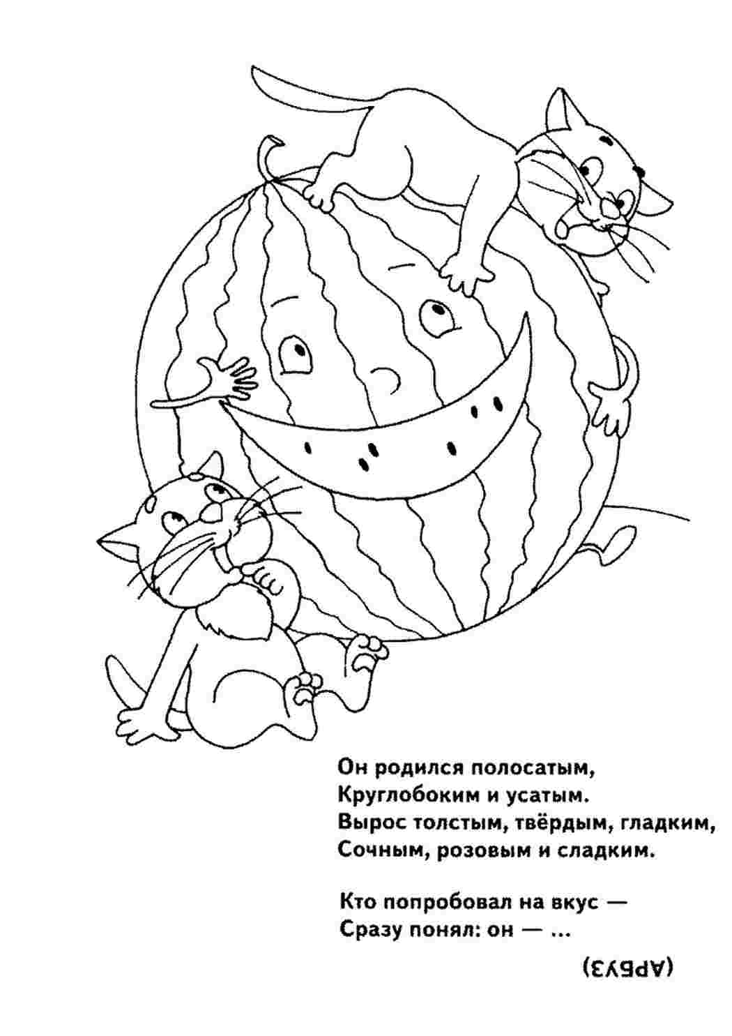 Раскраска Розфарбування кавуна. Розфарбування для друку.