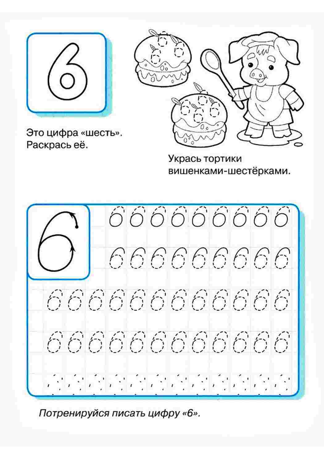 Раскраска Розфарбування прописи. Розфарбовувати онлайн.