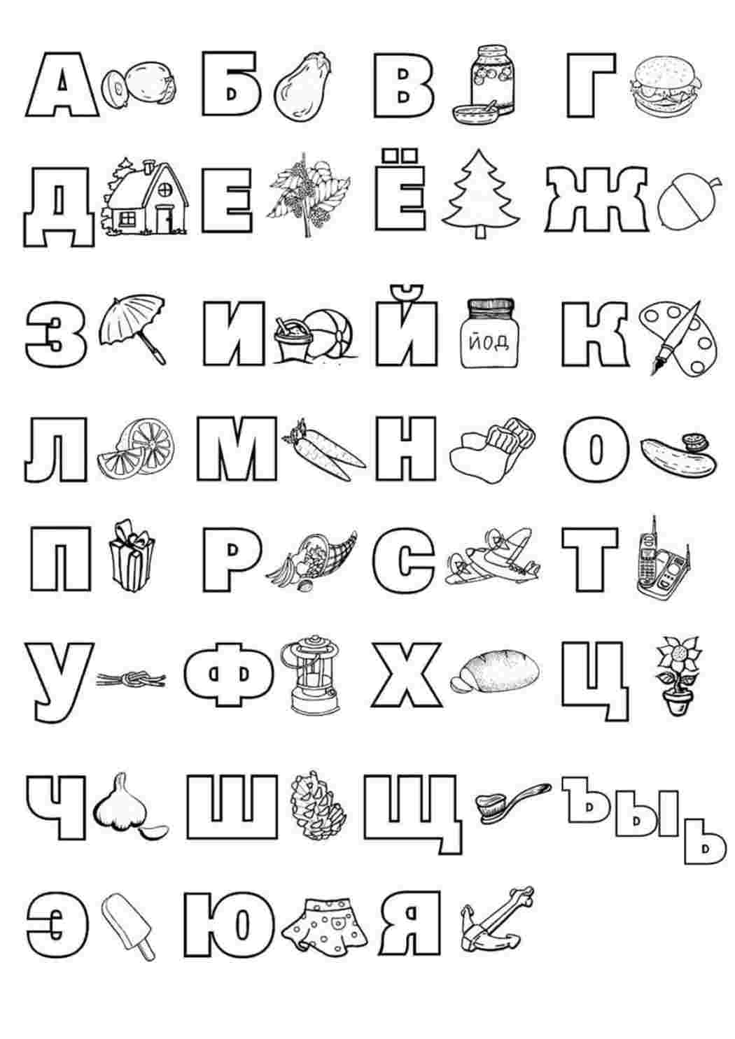 Раскраска Розфарбунки літери алфавіту з картинками. Картинки для розфарбовування.
