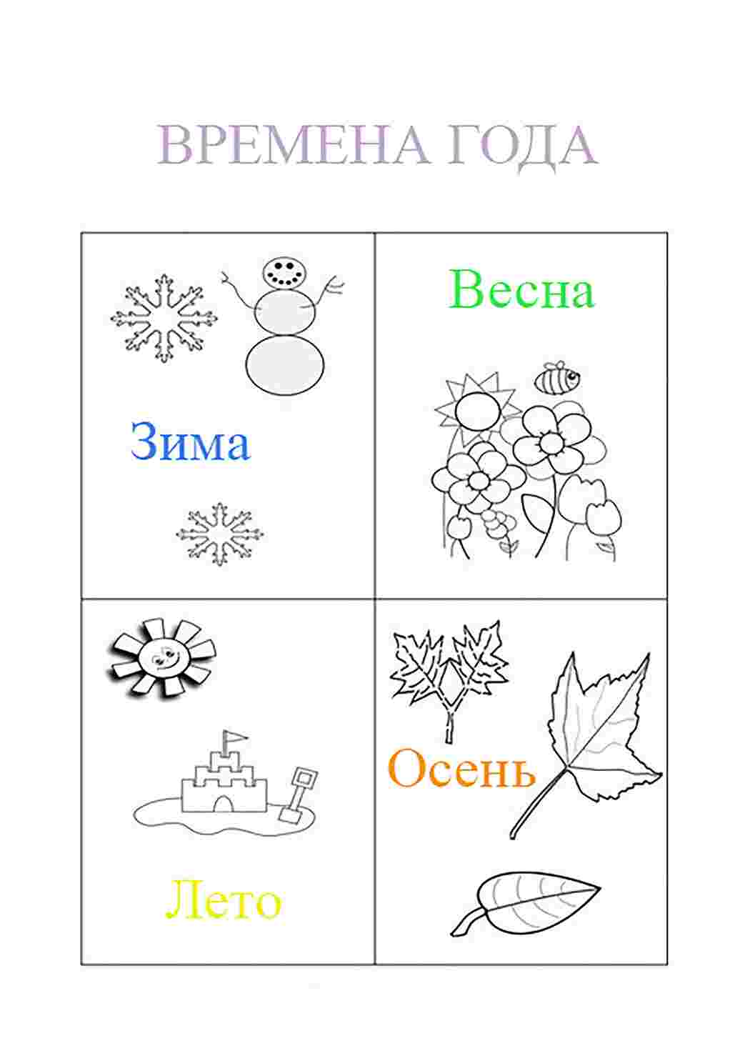 Раскраска Роки. Сайт з розмальовками.