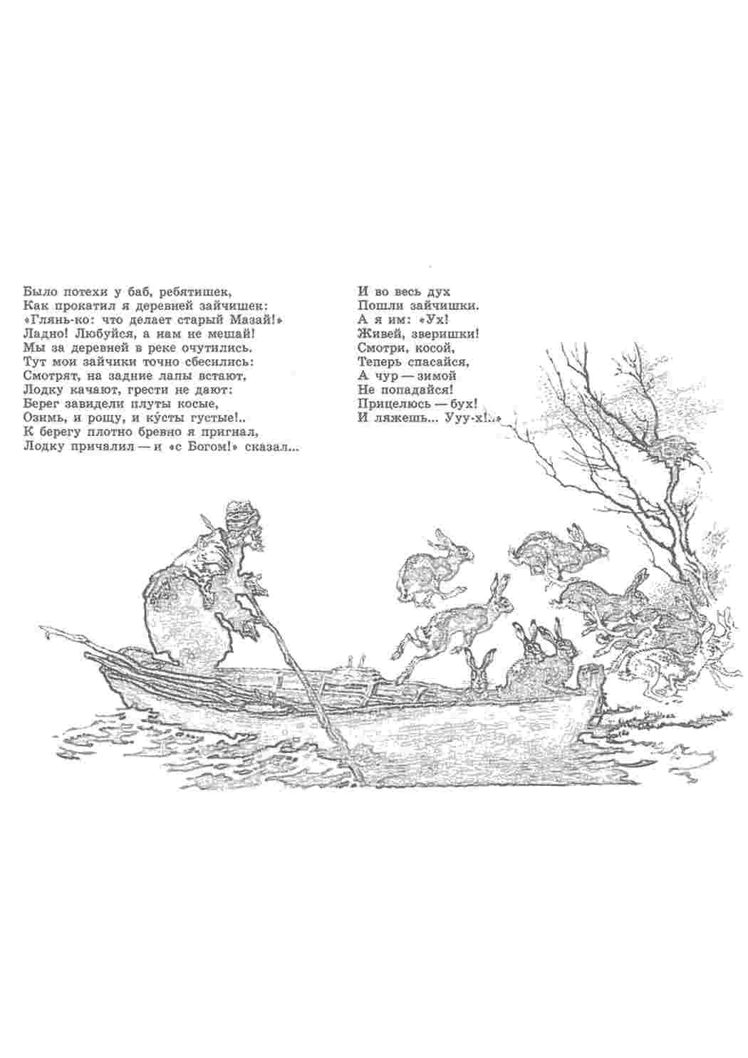 Раскраска Казки. Роздрукувати розмальовки на сайті.