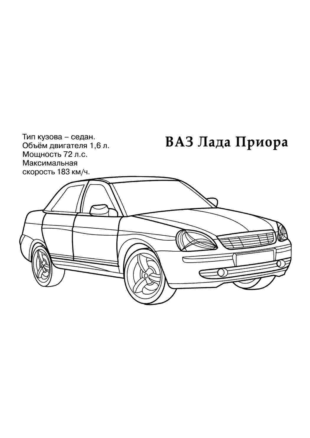 Раскраска Розфарбунки для хлопчиків. Навчальні розфарбунки.