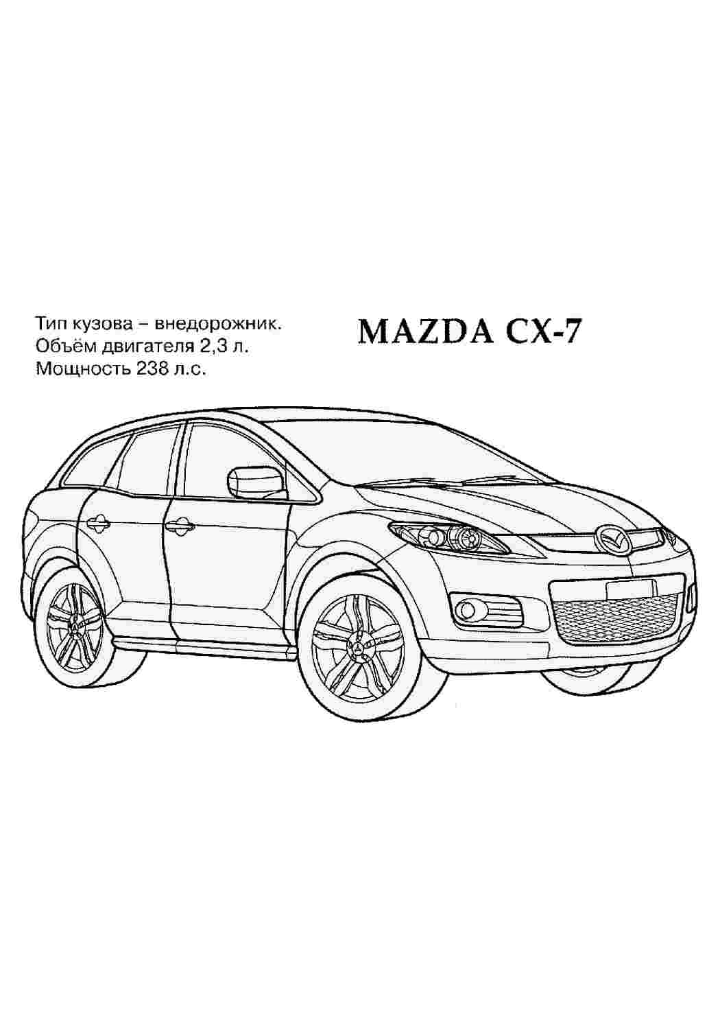 Раскраска Мазда транспорт. Завантажити розмальовки.