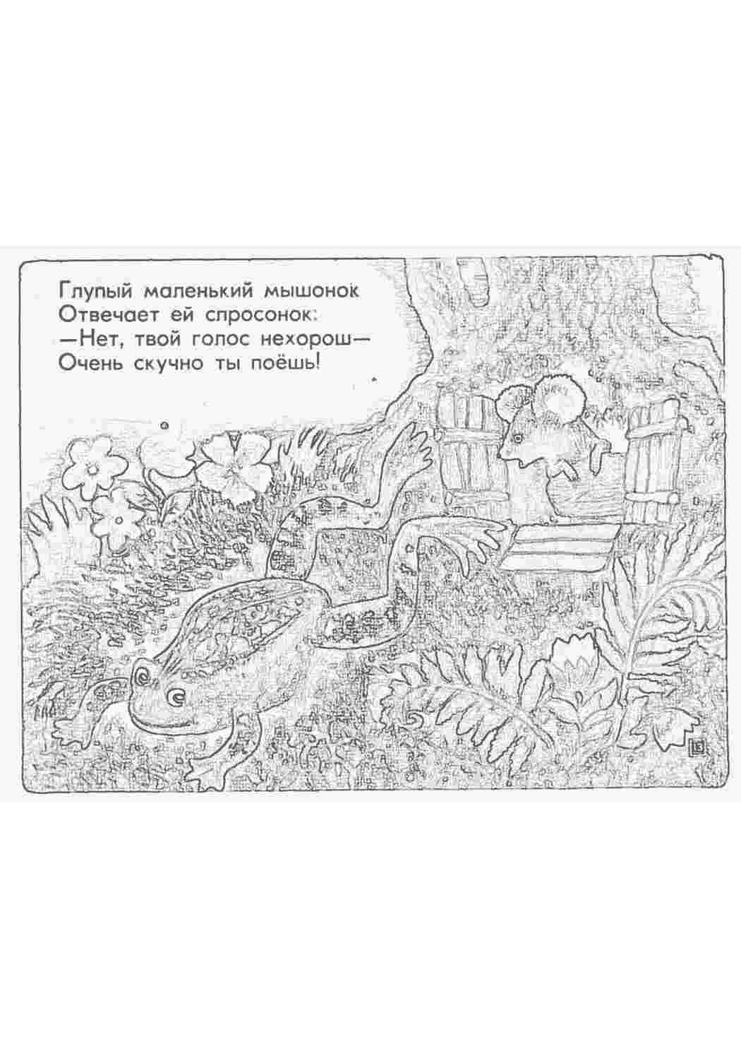 Раскраска Казки. Роздрукувати розмальовки.