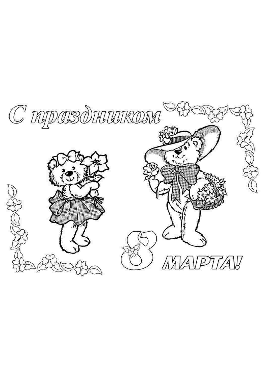 Раскраска Розфарбування на свята, розфарбування листівки. Багато розфарбувань.