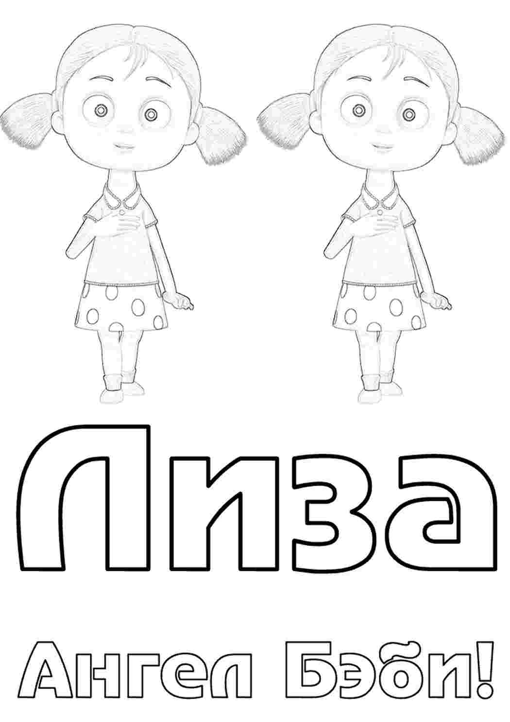 Раскраска Розфарбунки з мультфільмів. Навчальні розфарбунки.