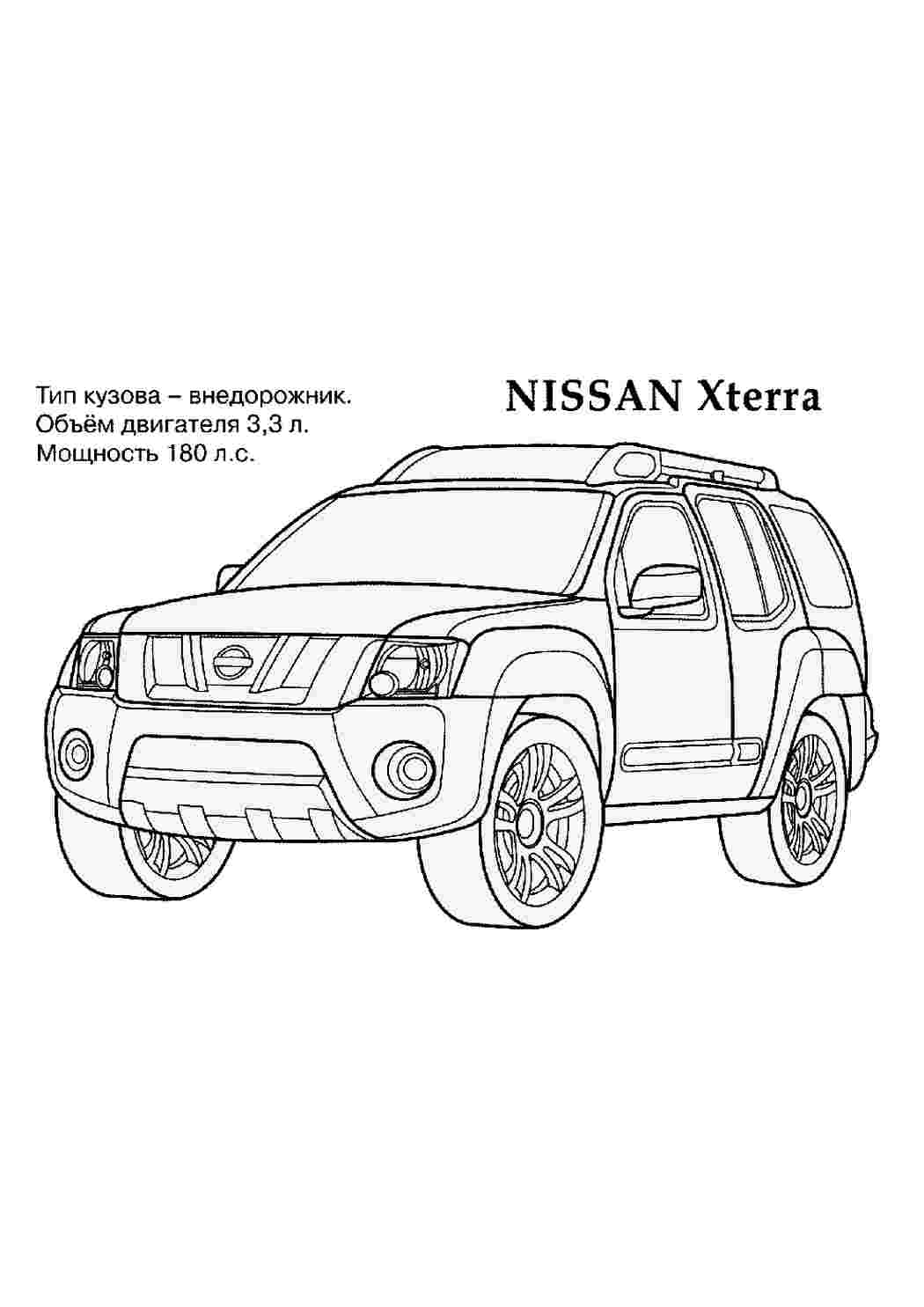 Раскраска Ніссан Транспорт. Друкувати розрахунок.