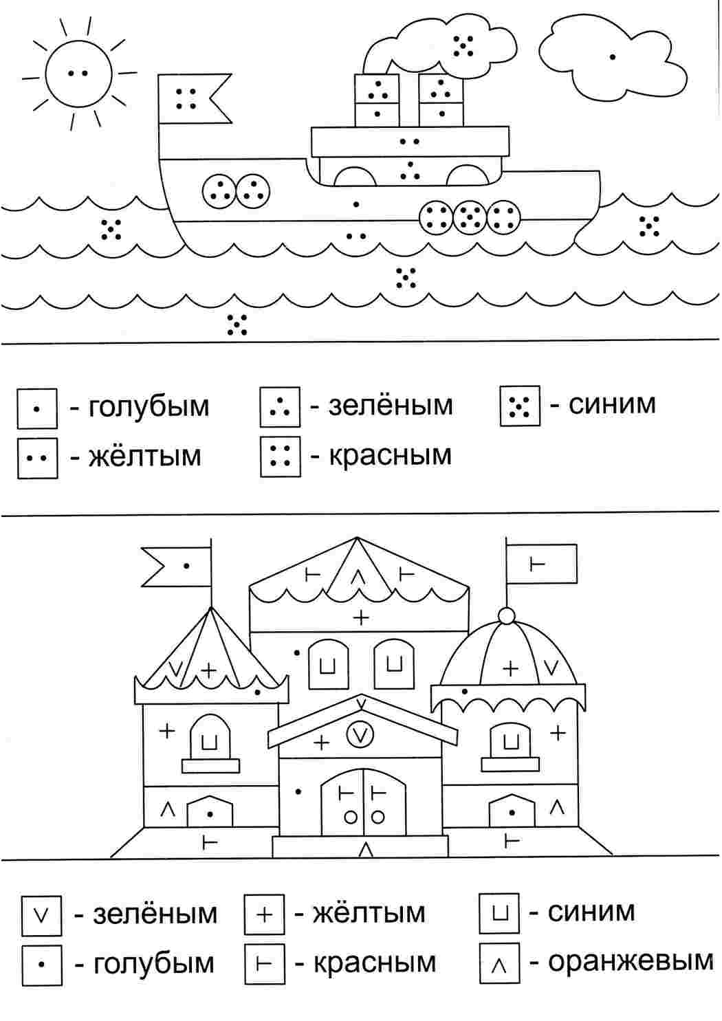 Раскраска Розфарбунки для 1 класу з прикладами. Друкувати розмальовку.