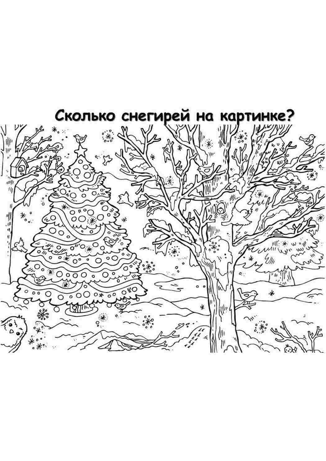 Раскраска Завдання. Розмальовки.