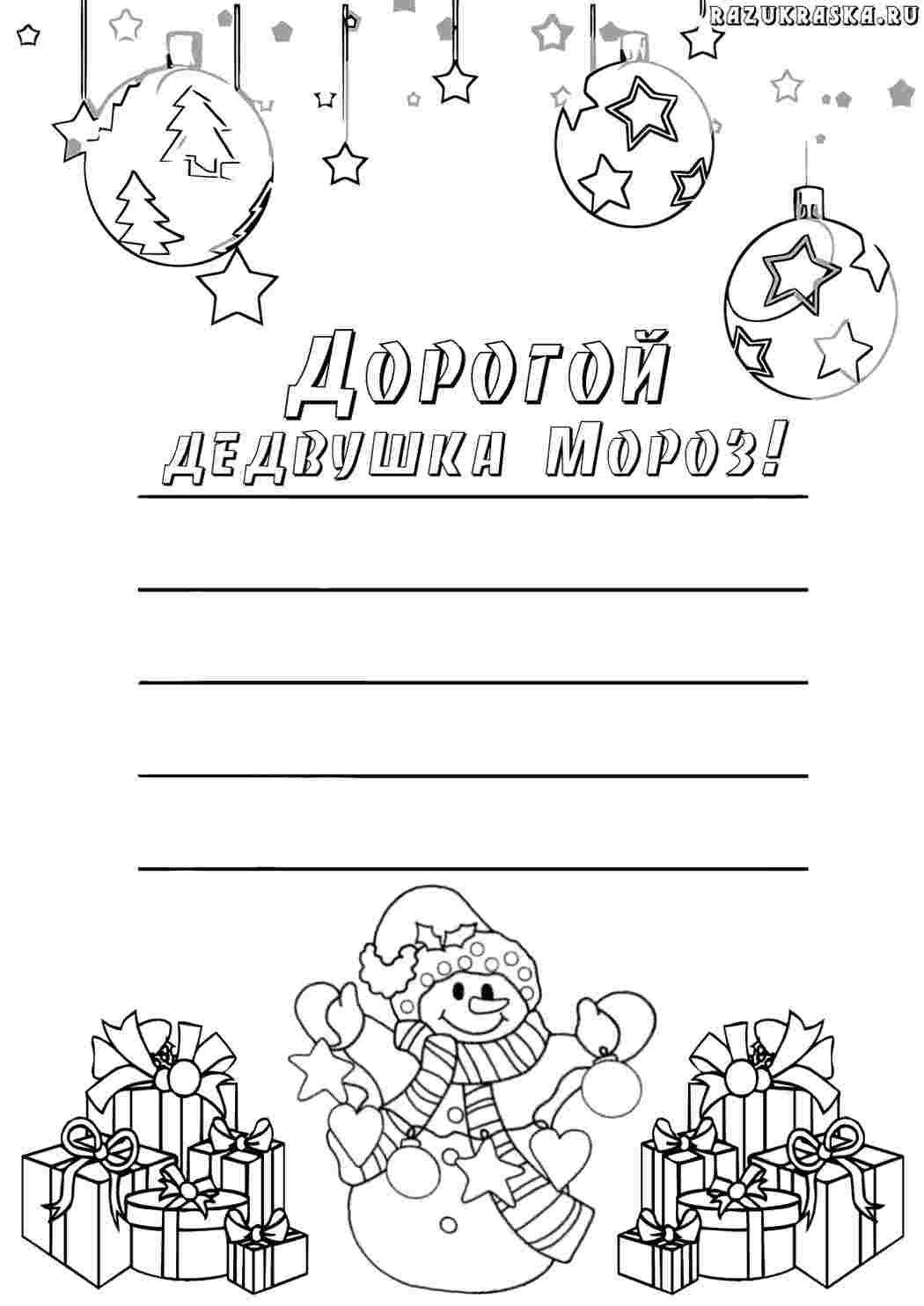 Раскраска Свята. Розмальовка.