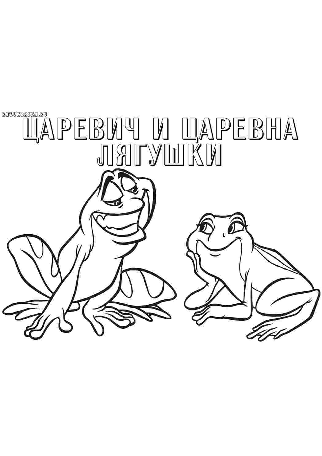 Раскраска Казки. Друкувати розкадрувати.