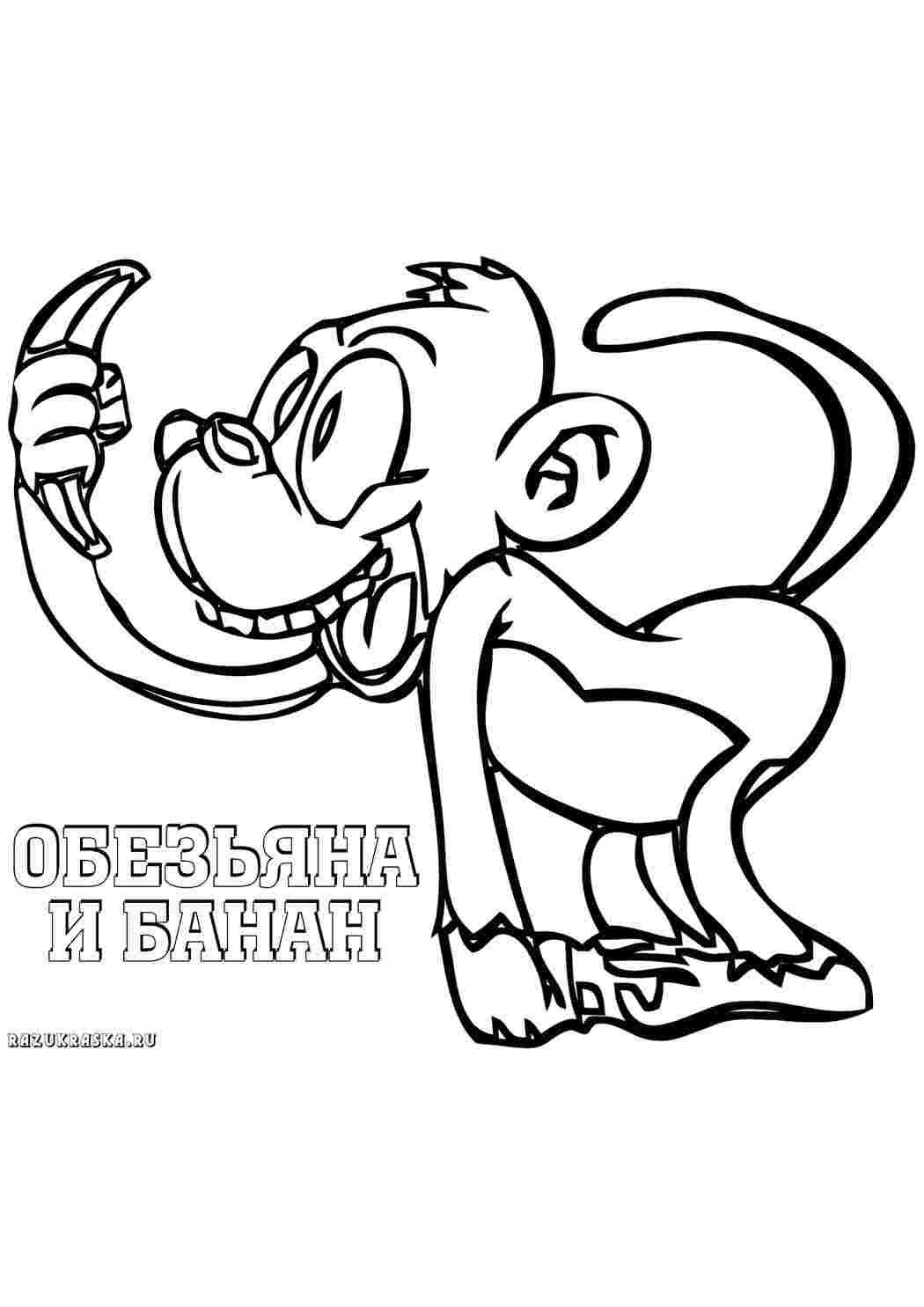 Раскраска Банан їжа. Онлайн розмальовки.