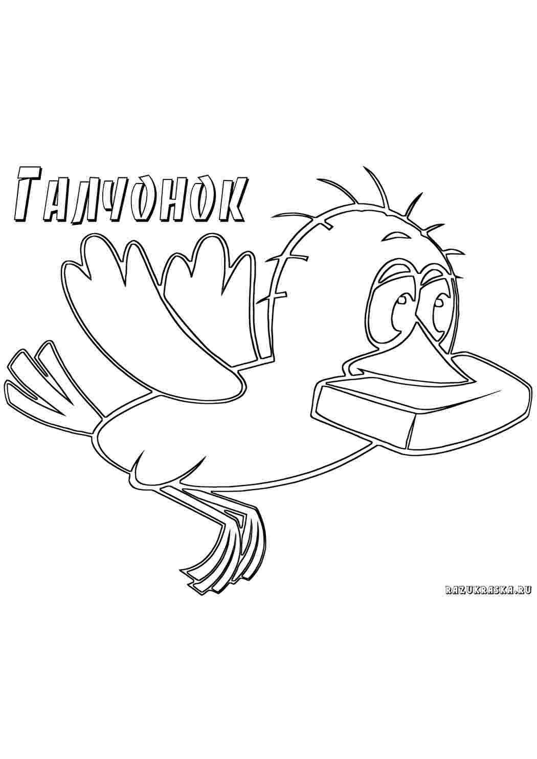 Раскраска Простоквашино. Розфарбування без СМС.