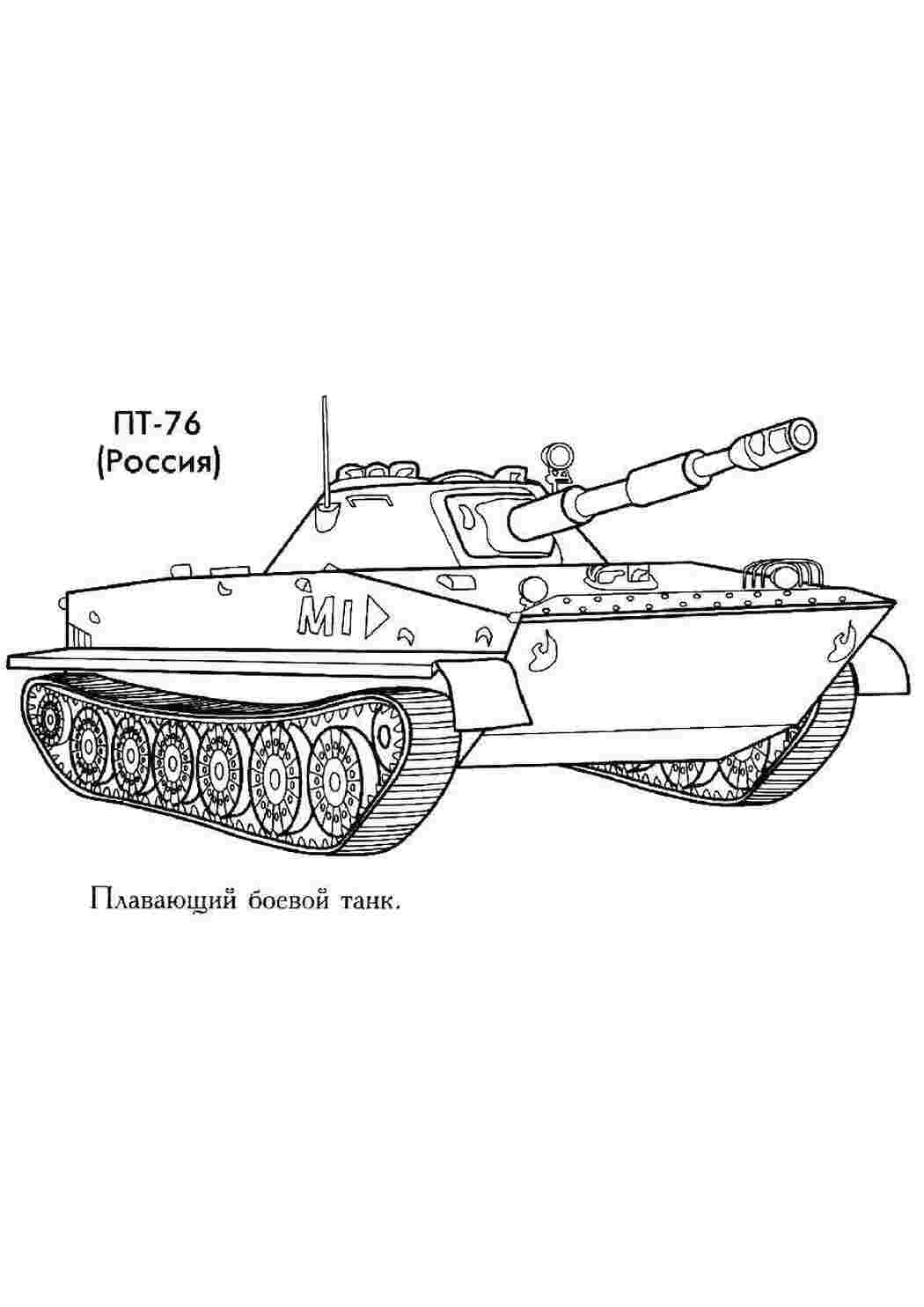Раскраска Розфарбунки для хлопчиків танки. Розмальовки.