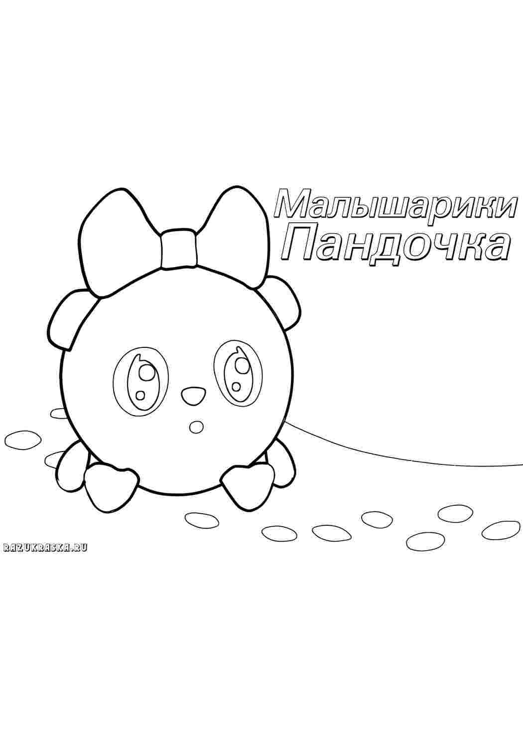 Раскраска Мультфільми. Цікаві розмальовки.