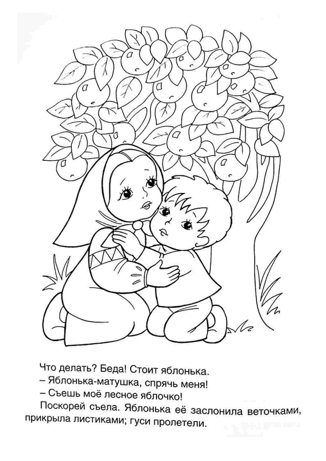 Раскраска Розфарбування гуси лебеді. Безкоштовно знайти розфарбування.