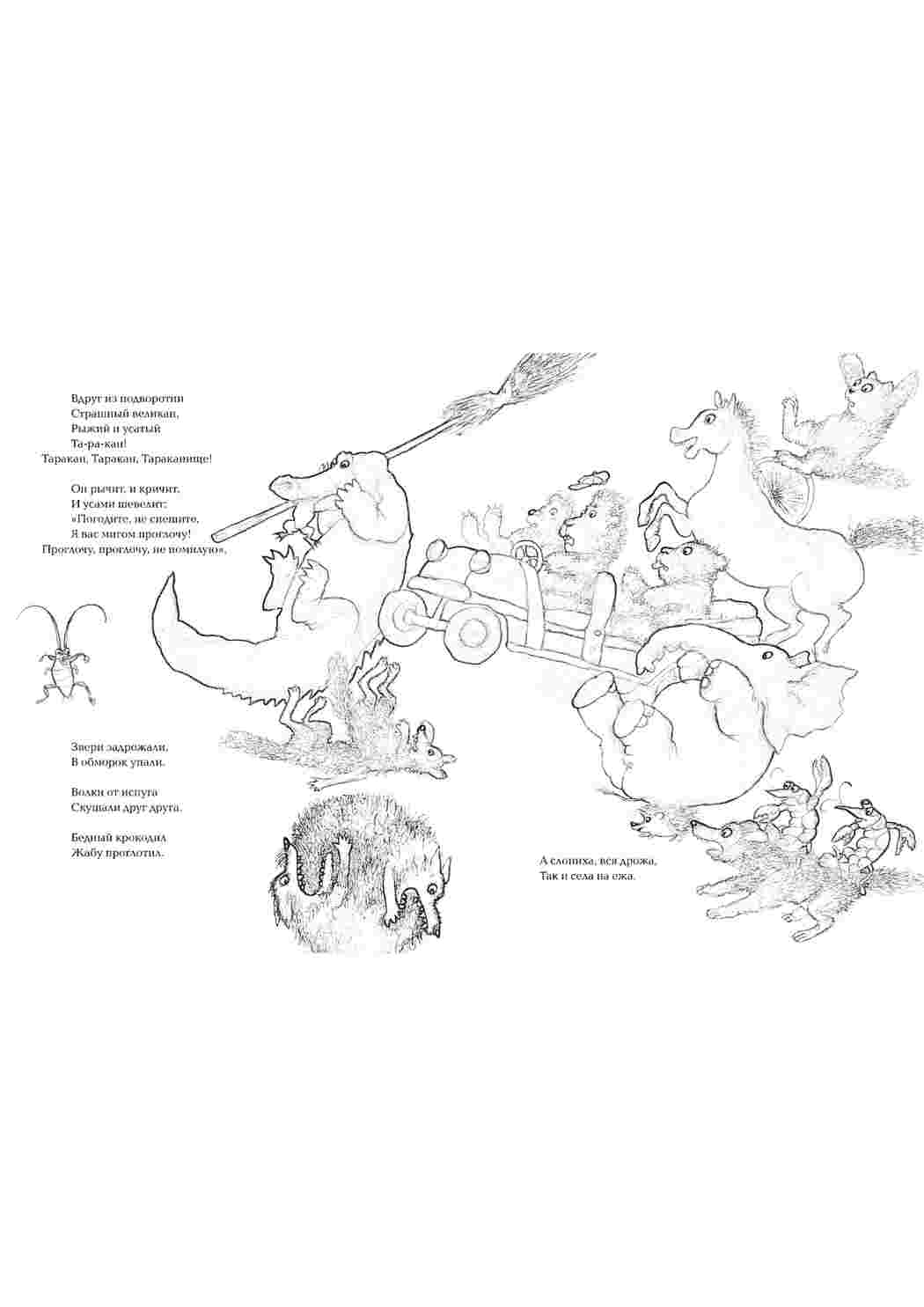 Раскраска Казки. Малюнки-розмальовки.