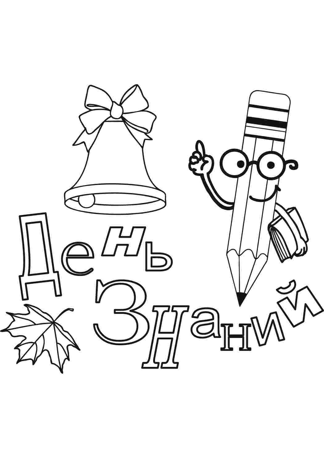 Раскраска Цікаві розмальовки розмальовка дзвіночок. Розмальовка для друку.