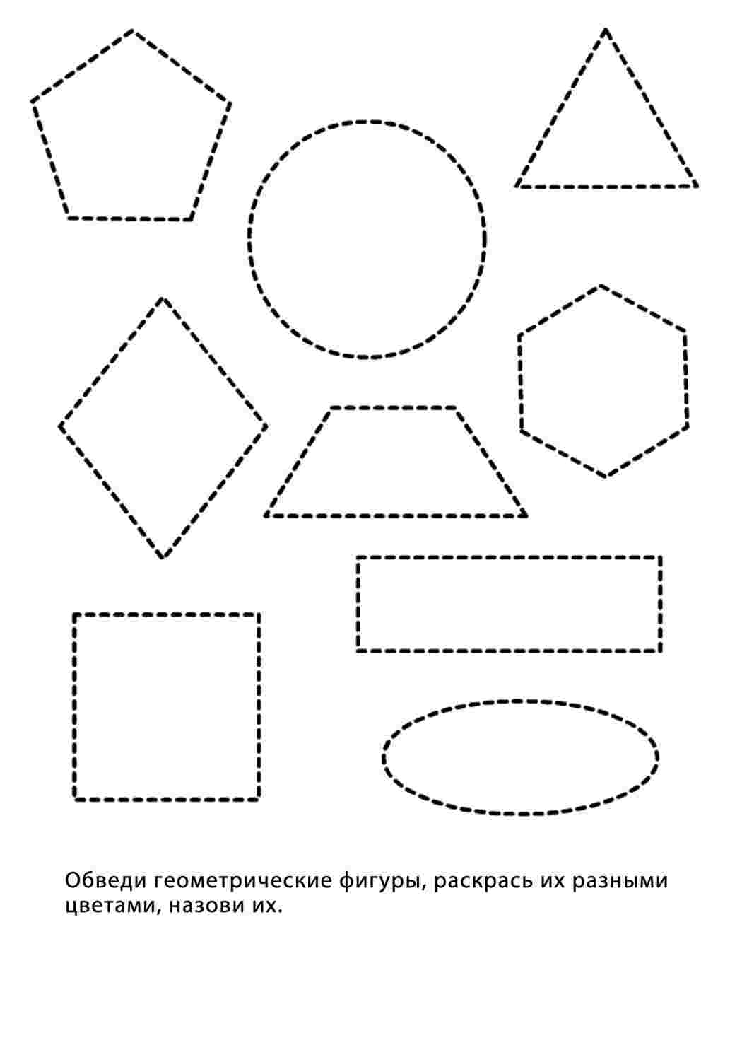 Раскраска Розфарбування геометричні фігури. Роздрукувати розфарбування на сайті.