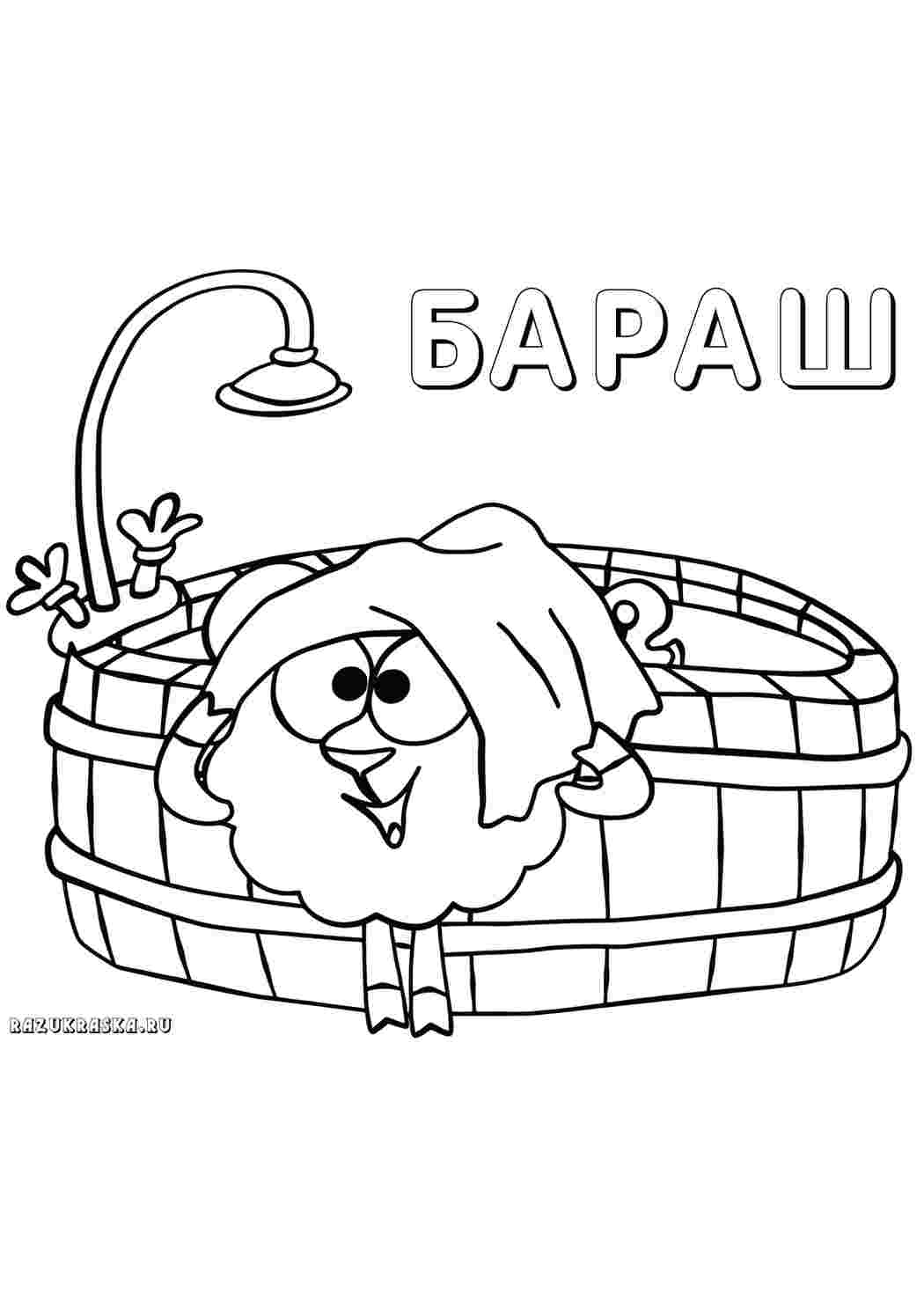 Раскраска Смешарики мультфільми. Розмальовки.