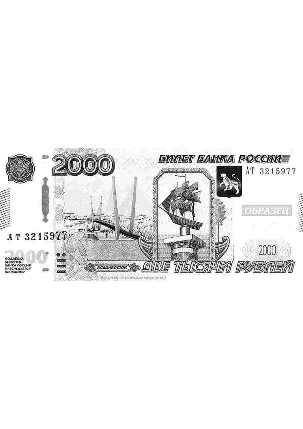 Раскраска Розфарбувати гроші. Завантажити розмальовки.
