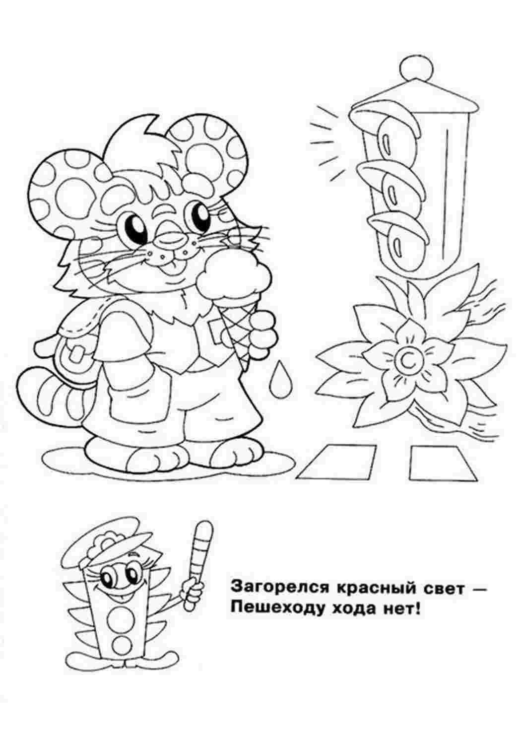 Раскраска Світлофор. Розфарбування.